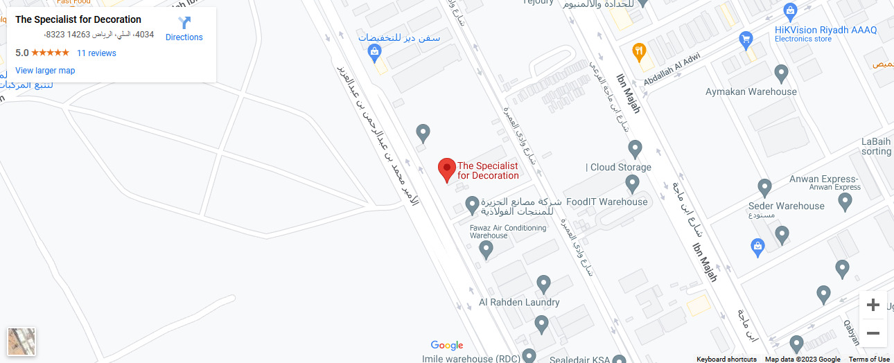 الرياض